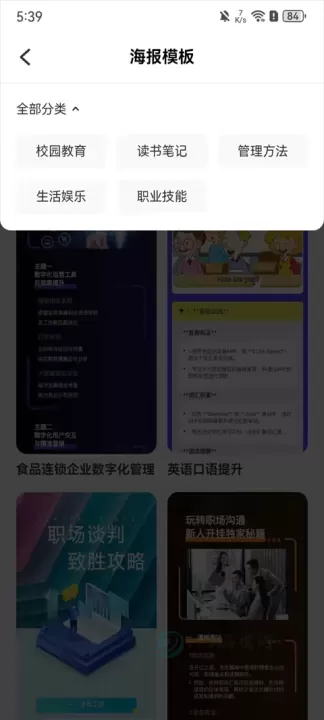 万兴脑图_生活学习_第9张_175游戏网 万兴脑图_https://m.175yx.com_生活学习_第9张