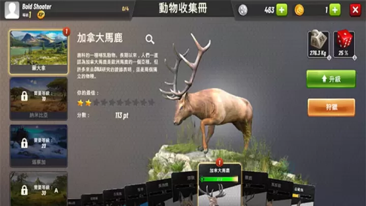 狩猎冲突_动作射击_第9张_175游戏网 狩猎冲突_https://m.175yx.com_动作射击_第9张