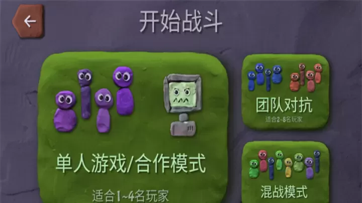 炸弹小分队国际服_动作射击_第2张_175游戏网 炸弹小分队国际服_https://m.175yx.com_动作射击_第2张