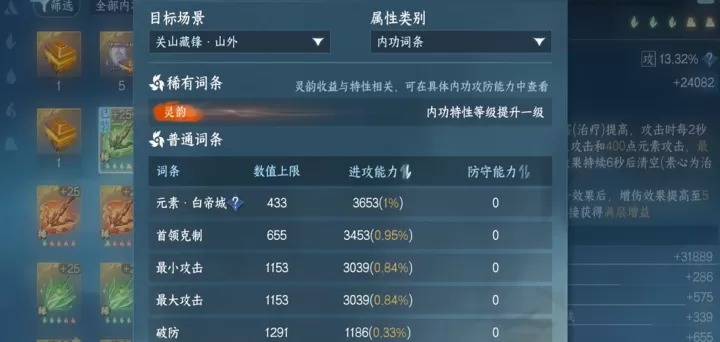 逆水寒手游神相PVP战场制胜法则:技能组合与战术博弈全解析_游戏攻略_第1张_175游戏网 逆水寒手游神相PVP战场制胜法则:技能组合与战术博弈全解析_https://m.175yx.com_游戏攻略_第1张