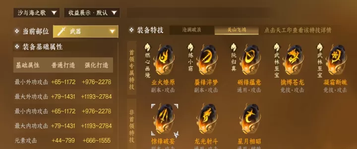 逆水寒手游神相PVP战场制胜法则:技能组合与战术博弈全解析_游戏攻略_第2张_175游戏网 逆水寒手游神相PVP战场制胜法则:技能组合与战术博弈全解析_https://m.175yx.com_游戏攻略_第2张