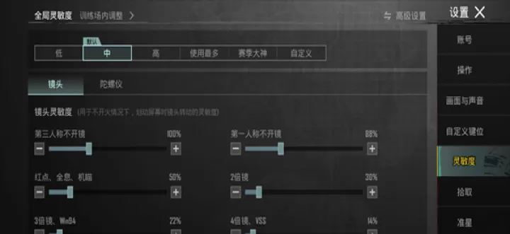 地铁逃生灵敏度分享码2025_https://m.175yx.com_游戏攻略_第2张