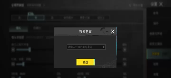 地铁逃生灵敏度分享码2025_https://m.175yx.com_游戏攻略_第3张