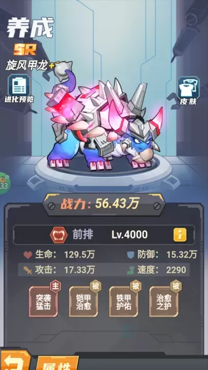 小小驯龙师_冒险解密_第1张_175游戏网 小小驯龙师_https://m.175yx.com_冒险解密_第1张