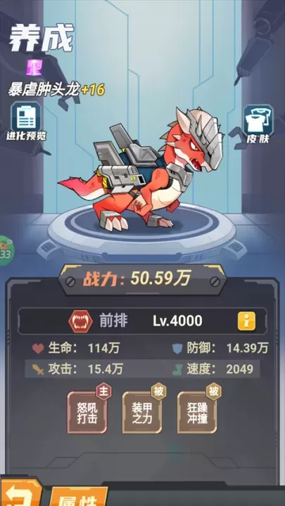 小小驯龙师_冒险解密_第2张_175游戏网 小小驯龙师_https://m.175yx.com_冒险解密_第2张