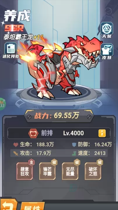 小小驯龙师_冒险解密_第3张_175游戏网 小小驯龙师_https://m.175yx.com_冒险解密_第3张