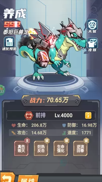 小小驯龙师_冒险解密_第4张_175游戏网 小小驯龙师_https://m.175yx.com_冒险解密_第4张