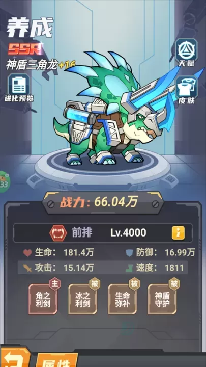 小小驯龙师_冒险解密_第5张_175游戏网 小小驯龙师_https://m.175yx.com_冒险解密_第5张