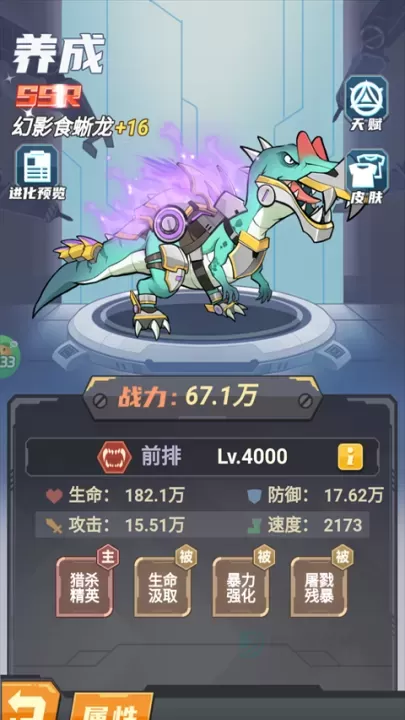 小小驯龙师_冒险解密_第6张_175游戏网 小小驯龙师_https://m.175yx.com_冒险解密_第6张