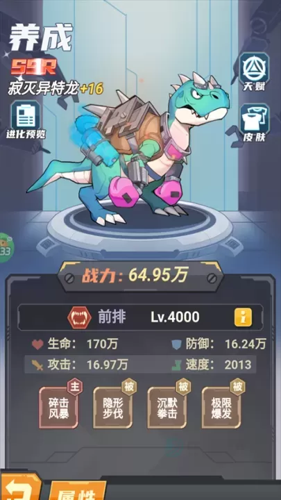 小小驯龙师_冒险解密_第7张_175游戏网 小小驯龙师_https://m.175yx.com_冒险解密_第7张