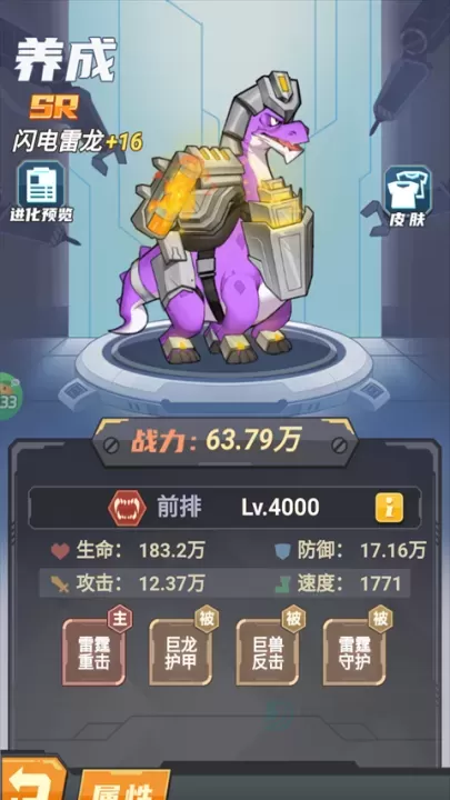 小小驯龙师_冒险解密_第8张_175游戏网 小小驯龙师_https://m.175yx.com_冒险解密_第8张