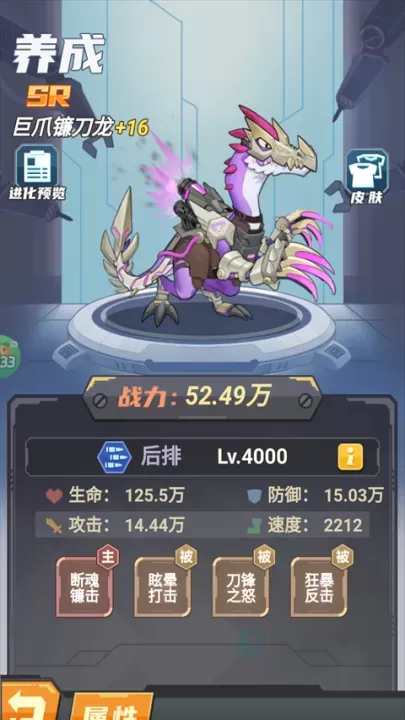 小小驯龙师_冒险解密_第9张_175游戏网 小小驯龙师_https://m.175yx.com_冒险解密_第9张