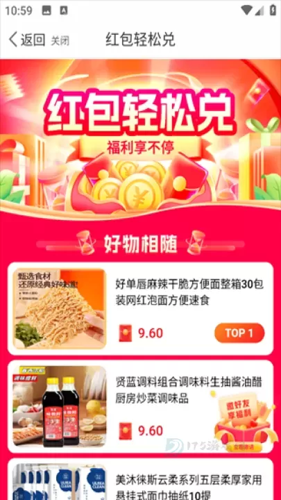 小贡_https://m.175yx.com_理财购物_第2张