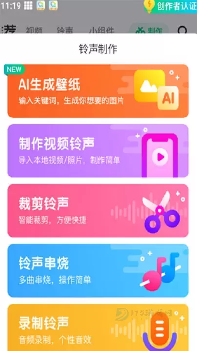 酷狗铃声_系统安全_第2张_175游戏网 酷狗铃声_https://m.175yx.com_系统安全_第2张