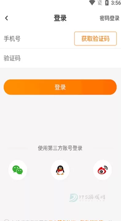 去上网_系统安全_第1张_175游戏网 去上网_https://m.175yx.com_系统安全_第1张
