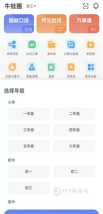 牛蛙圈_生活学习_第1张_175游戏网 牛蛙圈_https://m.175yx.com_生活学习_第1张