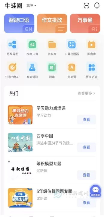 牛蛙圈_生活学习_第2张_175游戏网 牛蛙圈_https://m.175yx.com_生活学习_第2张