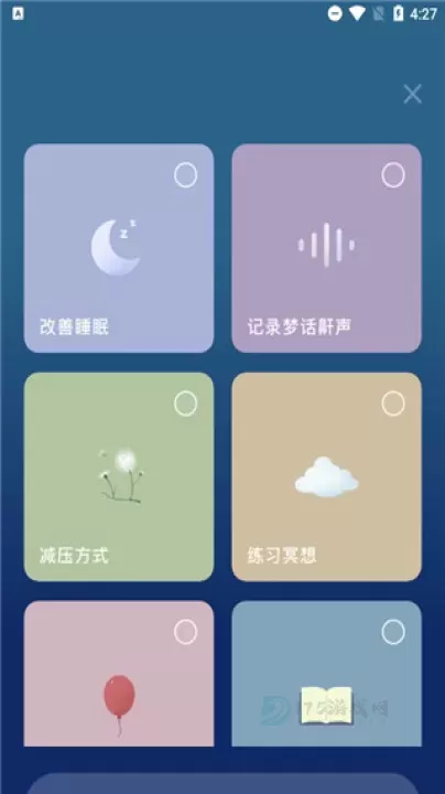 幻休助眠app_生活学习_第1张_175游戏网 幻休助眠app_https://m.175yx.com_生活学习_第1张