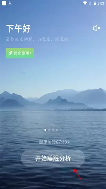 幻休助眠app_生活学习_第2张_175游戏网 幻休助眠app_https://m.175yx.com_生活学习_第2张