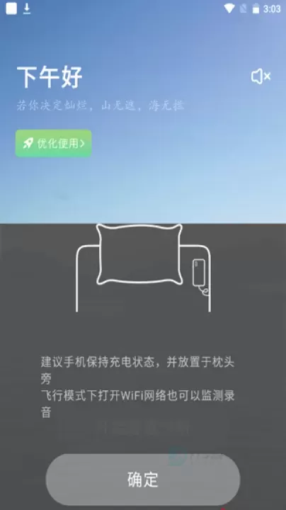 幻休助眠app_生活学习_第3张_175游戏网 幻休助眠app_https://m.175yx.com_生活学习_第3张