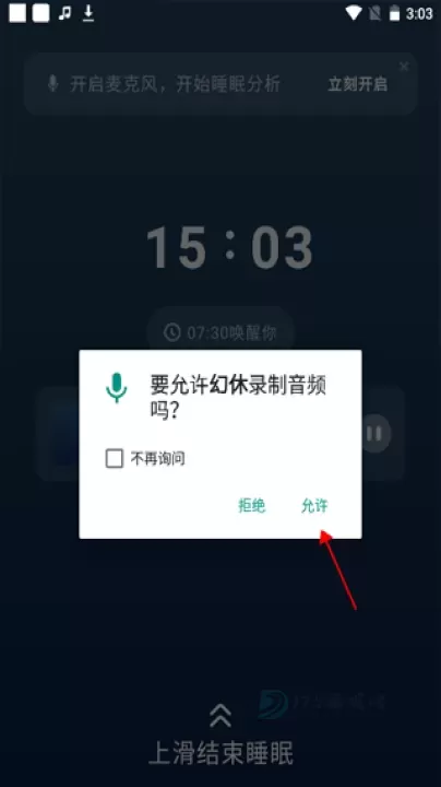 幻休助眠app_生活学习_第4张_175游戏网 幻休助眠app_https://m.175yx.com_生活学习_第4张