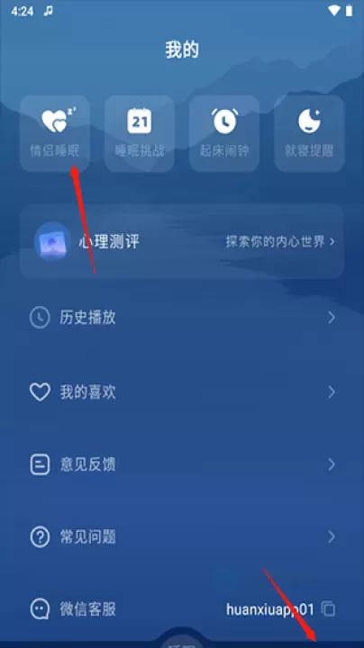 幻休助眠app_生活学习_第6张_175游戏网 幻休助眠app_https://m.175yx.com_生活学习_第6张