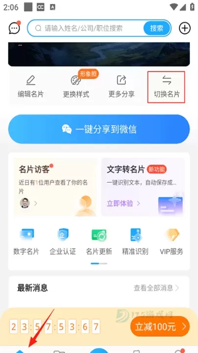 名片全能王手机版_生活学习_第1张_175游戏网 名片全能王手机版_https://m.175yx.com_生活学习_第1张