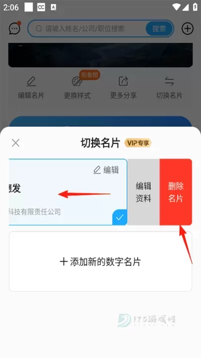名片全能王手机版_生活学习_第2张_175游戏网 名片全能王手机版_https://m.175yx.com_生活学习_第2张