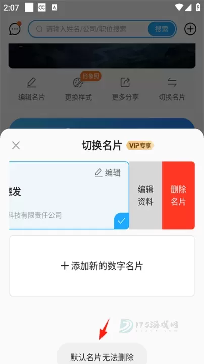名片全能王手机版_生活学习_第3张_175游戏网 名片全能王手机版_https://m.175yx.com_生活学习_第3张