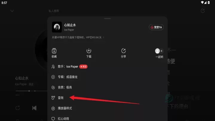 网易云音乐HD版本_影音播放_第3张_175游戏网 网易云音乐HD版本_https://m.175yx.com_影音播放_第3张