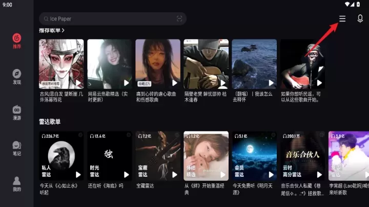 网易云音乐HD版本_影音播放_第5张_175游戏网 网易云音乐HD版本_https://m.175yx.com_影音播放_第5张