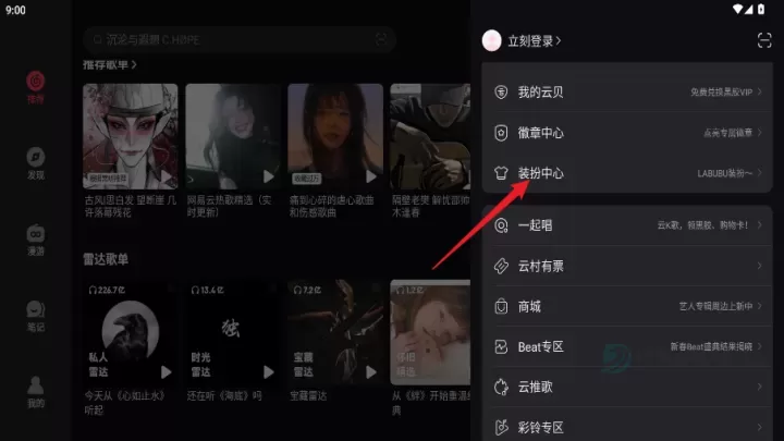 网易云音乐HD版本_影音播放_第6张_175游戏网 网易云音乐HD版本_https://m.175yx.com_影音播放_第6张