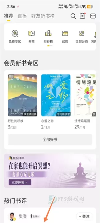 帆书App_书籍阅读_第1张_175游戏网 帆书App_https://m.175yx.com_书籍阅读_第1张