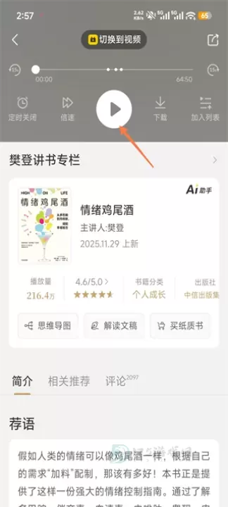 帆书App_书籍阅读_第3张_175游戏网 帆书App_https://m.175yx.com_书籍阅读_第3张