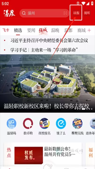 温度新闻app_书籍阅读_第1张_175游戏网 温度新闻app_https://m.175yx.com_书籍阅读_第1张