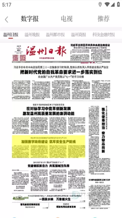 温度新闻app_书籍阅读_第3张_175游戏网 温度新闻app_https://m.175yx.com_书籍阅读_第3张