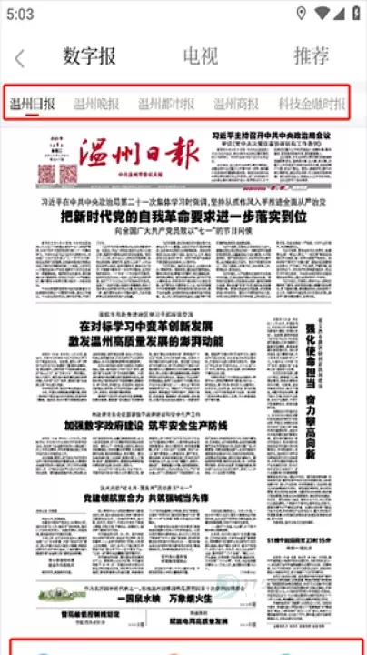 温度新闻app_书籍阅读_第2张_175游戏网 温度新闻app_https://m.175yx.com_书籍阅读_第2张