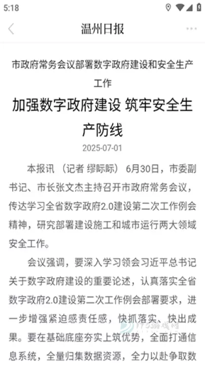 温度新闻app_书籍阅读_第4张_175游戏网 温度新闻app_https://m.175yx.com_书籍阅读_第4张