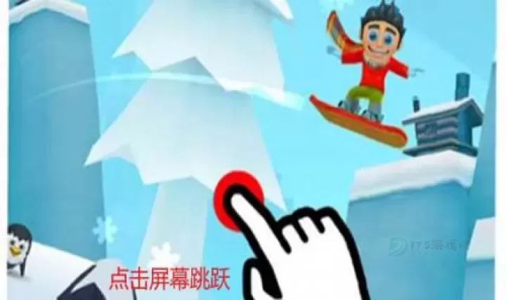 滑雪大冒险2_休闲益智_第2张_175游戏网 滑雪大冒险2_https://m.175yx.com_休闲益智_第2张
