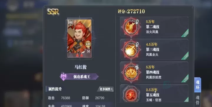 斗罗大陆魂师对决里马红俊该怎么进行加点呢?_游戏攻略_第1张_175游戏网 斗罗大陆魂师对决里马红俊该怎么进行加点呢?_https://m.175yx.com_游戏攻略_第1张