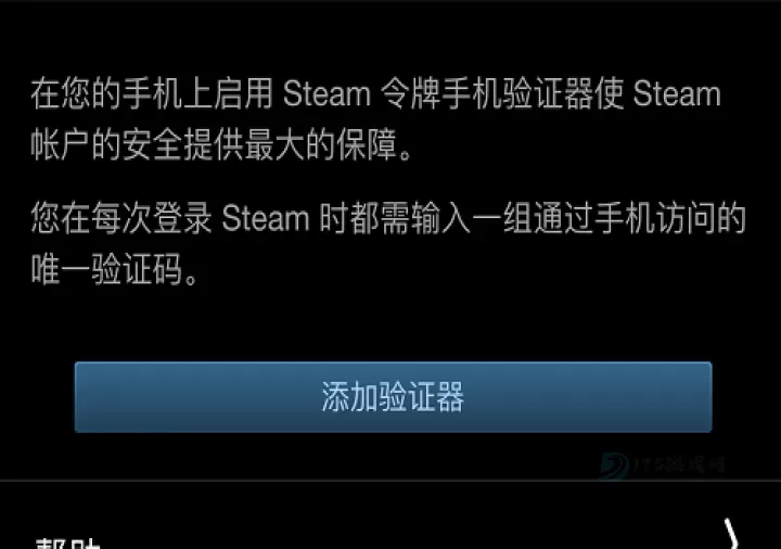 steam令牌绑定教程_软件教程_第2张_175游戏网 steam令牌绑定教程_https://m.175yx.com_软件教程_第2张