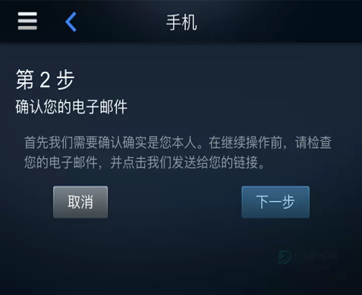steam令牌绑定教程_软件教程_第5张_175游戏网 steam令牌绑定教程_https://m.175yx.com_软件教程_第5张
