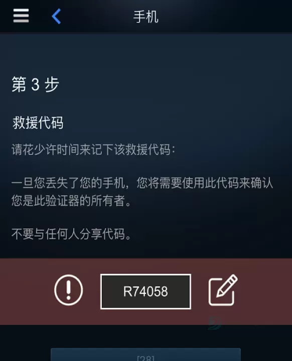 steam令牌绑定教程_软件教程_第7张_175游戏网 steam令牌绑定教程_https://m.175yx.com_软件教程_第7张