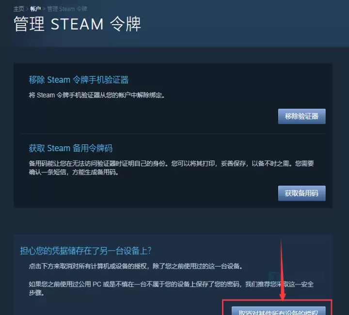 steam令牌绑定教程_软件教程_第11张_175游戏网 steam令牌绑定教程_https://m.175yx.com_软件教程_第11张