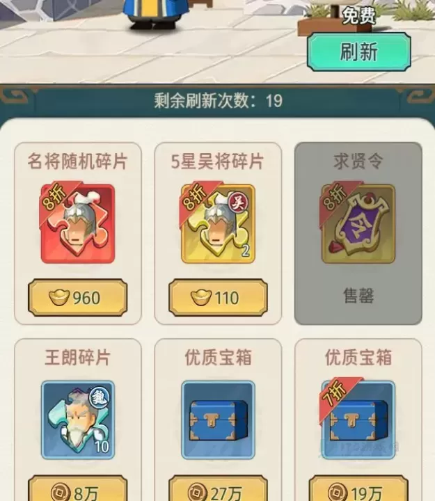 指尖无双_策略塔防_第15张_175游戏网 指尖无双_https://m.175yx.com_策略塔防_第15张