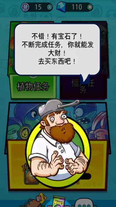 植物大战僵尸英雄_策略塔防_第2张_175游戏网 植物大战僵尸英雄_https://m.175yx.com_策略塔防_第2张