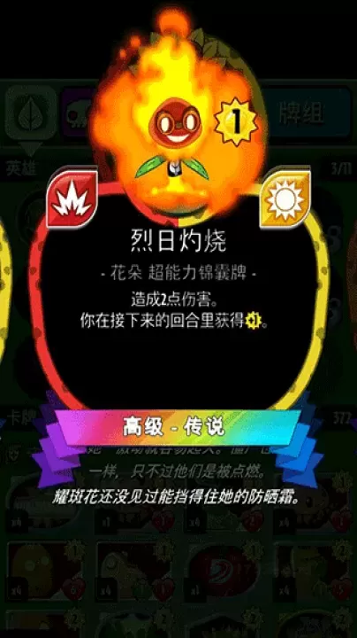 植物大战僵尸英雄_策略塔防_第4张_175游戏网 植物大战僵尸英雄_https://m.175yx.com_策略塔防_第4张