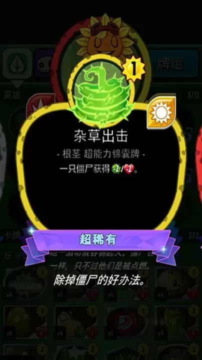 植物大战僵尸英雄_策略塔防_第5张_175游戏网 植物大战僵尸英雄_https://m.175yx.com_策略塔防_第5张