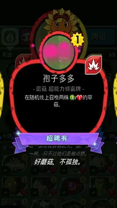 植物大战僵尸英雄_策略塔防_第6张_175游戏网 植物大战僵尸英雄_https://m.175yx.com_策略塔防_第6张