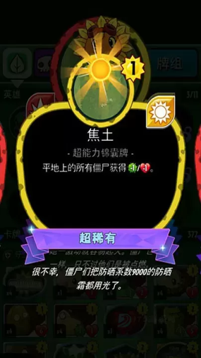 植物大战僵尸英雄_策略塔防_第7张_175游戏网 植物大战僵尸英雄_https://m.175yx.com_策略塔防_第7张